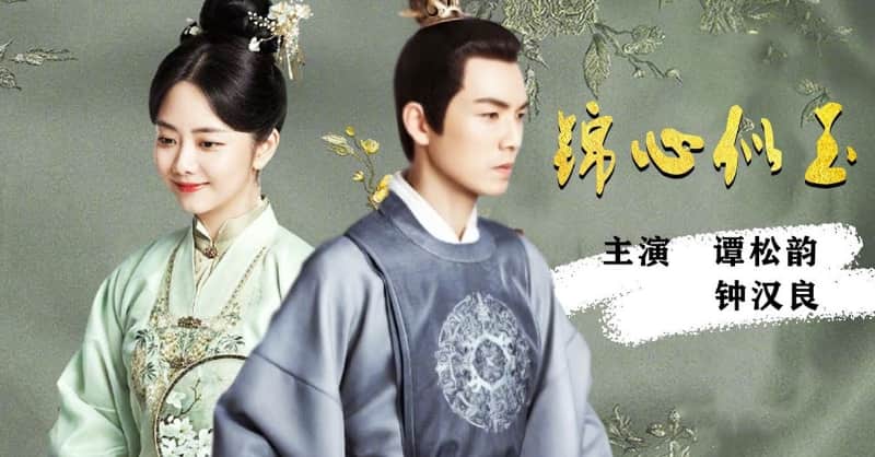 best chinese historical dramas