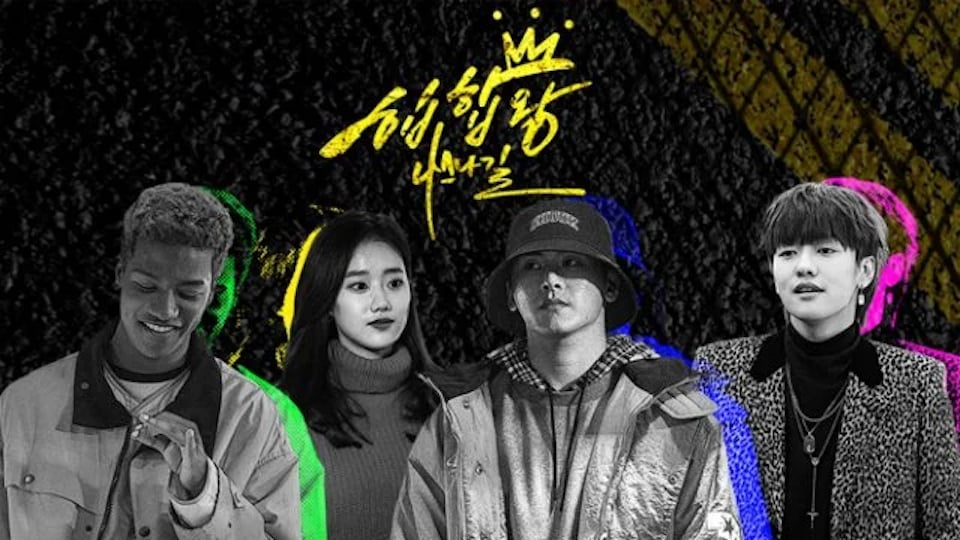 Hip Hop King: Nassna Street best korean school drama