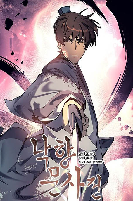 Cover of Tale of a Scribe Who Retires to the Countryside manhwa