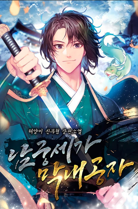 Cover of Youngest Son of the Namgung Clan manhwa