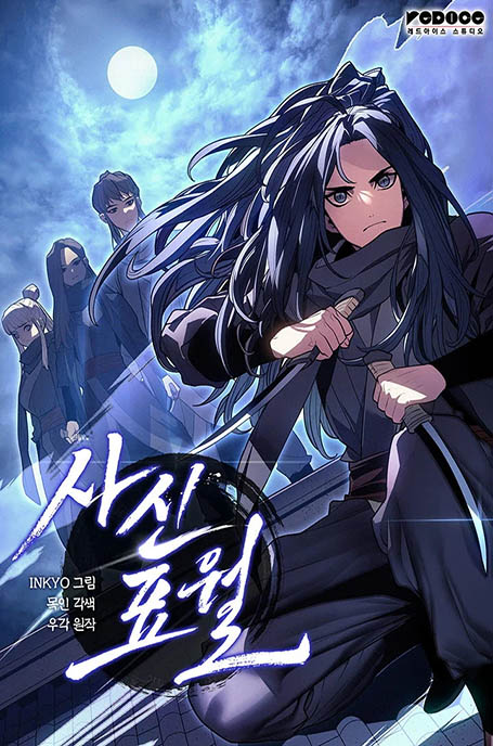 Cover of Reaper of the Drifting Moon manhwa