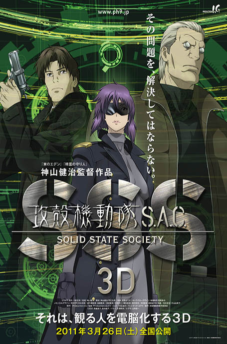 Ghost in the Shell: S.A.C. - Solid State Society 