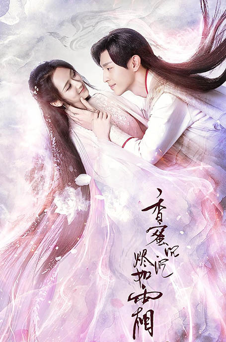 Ashes of Love Xianxia series poster