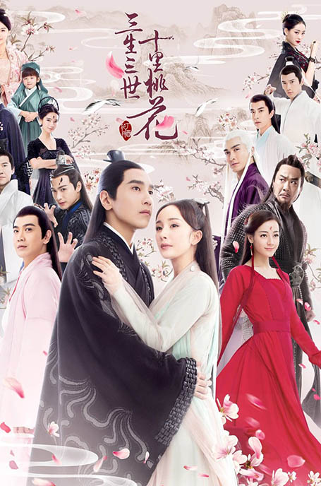 Eternal Love  Xianxia series poster