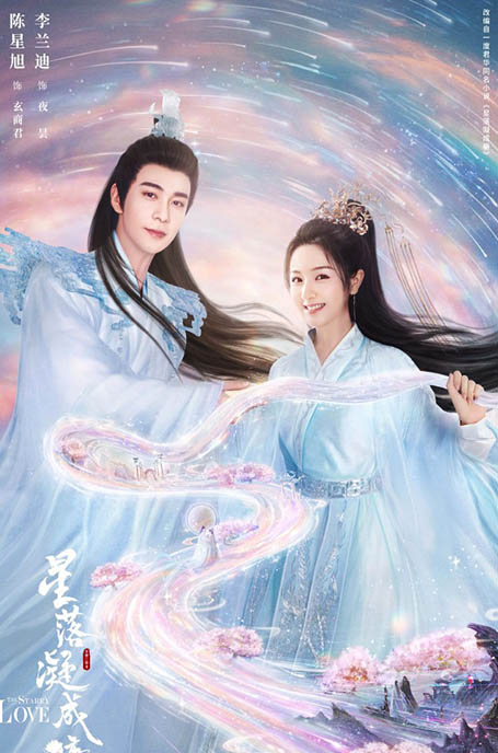 The Starry Love Xianxia series poster