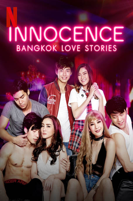 Best BL Drama on Netflix, Bangkok Love Stories: Innocence (2018) bl drama