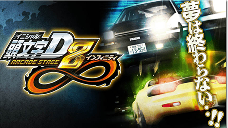 top 10 anime games ever, Initial D: Arcade Stage 8 Infinity (2014)